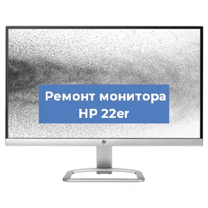 Замена разъема HDMI на мониторе HP 22er в Самаре